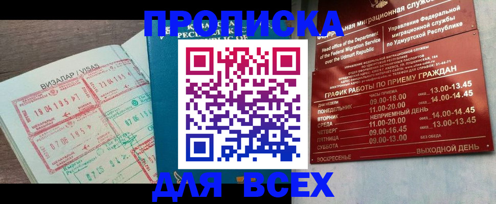 временная регистрация поиск в Белореченске