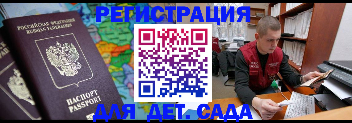 временная регистрация адрес в Белореченске